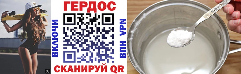 Героин хмурый Камень-на-Оби