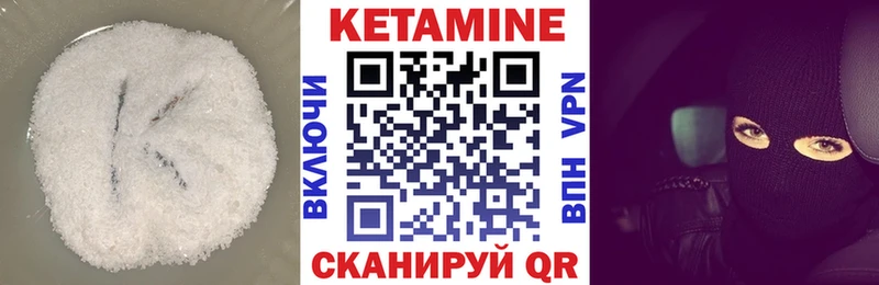 КЕТАМИН ketamine  Купить где  Камень-на-Оби 