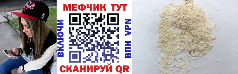 Купить закладки  Камень-на-Оби  МЕФ mephedrone 